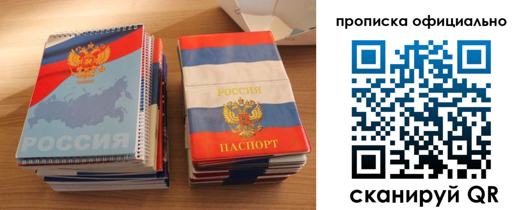 временная регистрация надежно в Салехарде