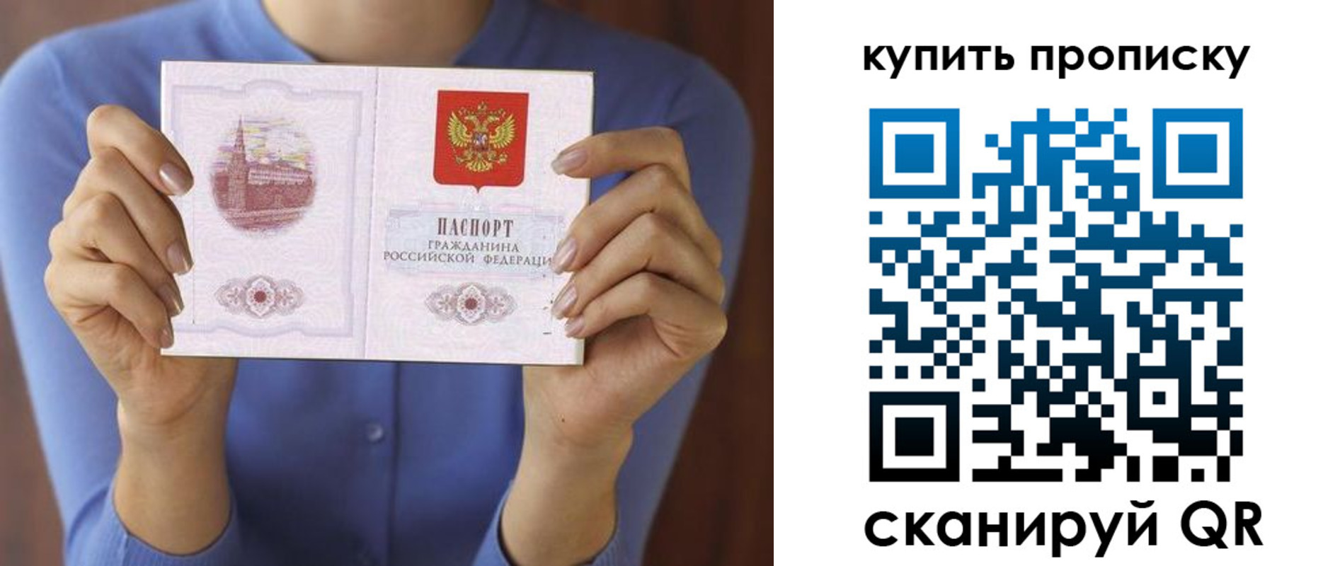 прописка для школы в Салехарде